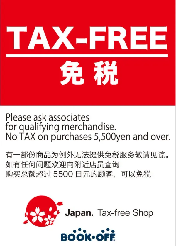 BOOKOFF 사진 5