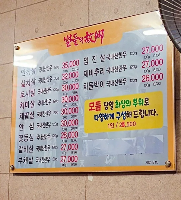 별들의고향 사진 2