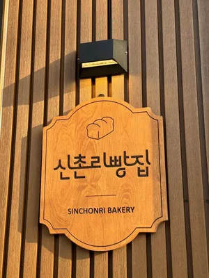 Sinchon Ribbangjib