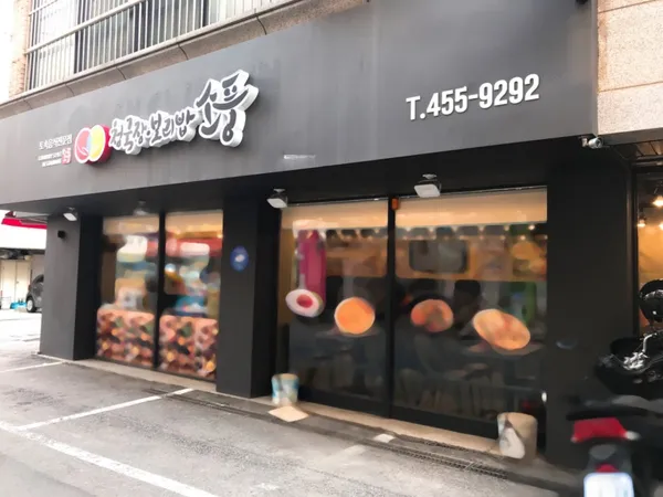 청국장보리밥 소풍