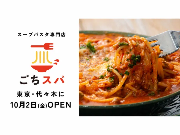 스파게티노 판쵸 아키하바라 쇼와도리구치점 사진 4