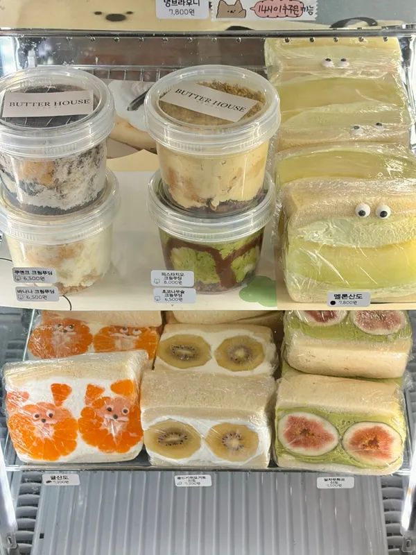 버터하우스