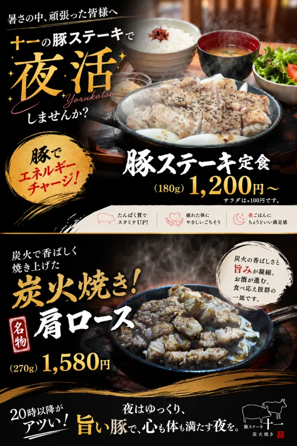 부타스테키 토이치 롯폰마츠점 (돼지 스테이크) 사진 3