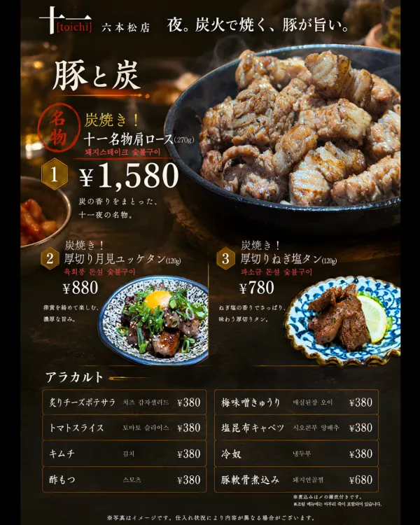 부타스테키 토이치 롯폰마츠점 (돼지 스테이크) 사진 5