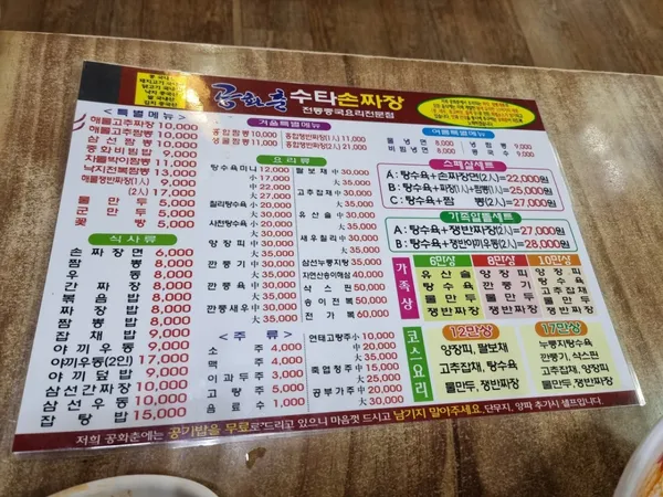 공화춘 사진 2