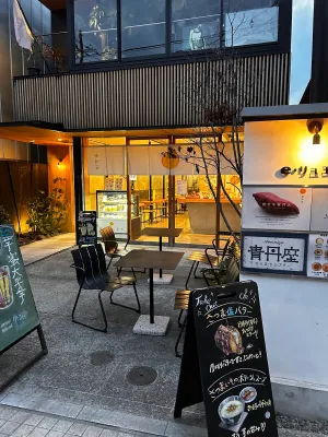 Roasted sweet potato specialty store Ishinkura Naramachi