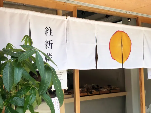 Roasted sweet potato specialty store Ishinkura Naramachi 사진 3