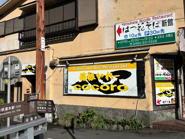 Cocoro 사진 3