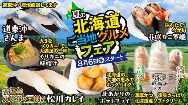 카츠미도리 회전초밥 시부야점 사진 2