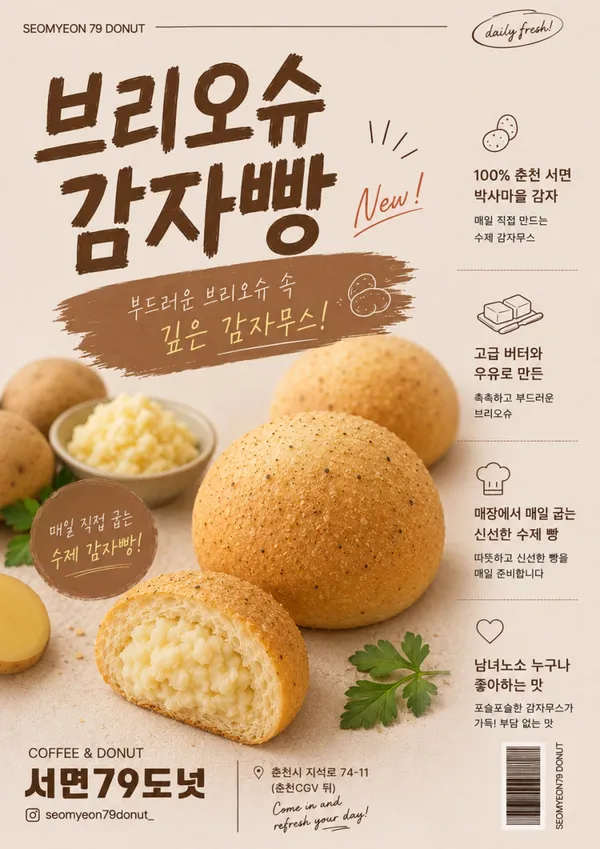 서면79도넛