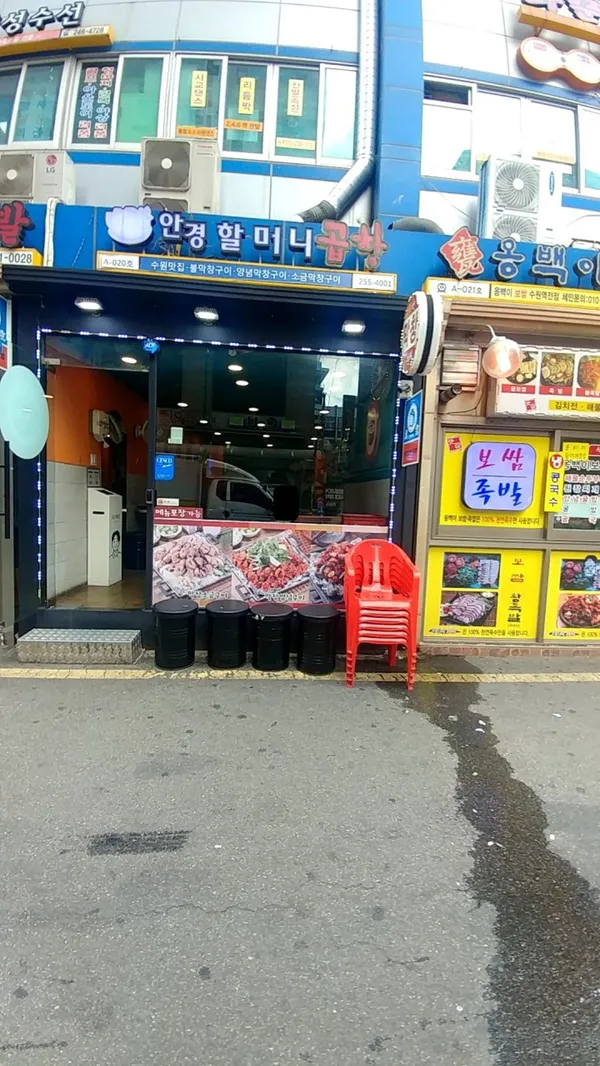 안경할머니곱창