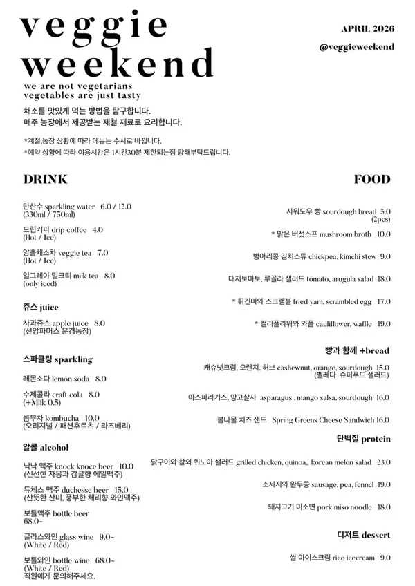 베지위켄드