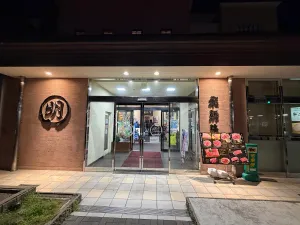 히다규마루아키