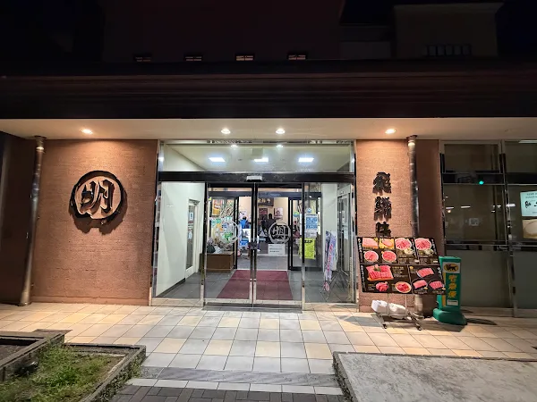 히다규마루아키