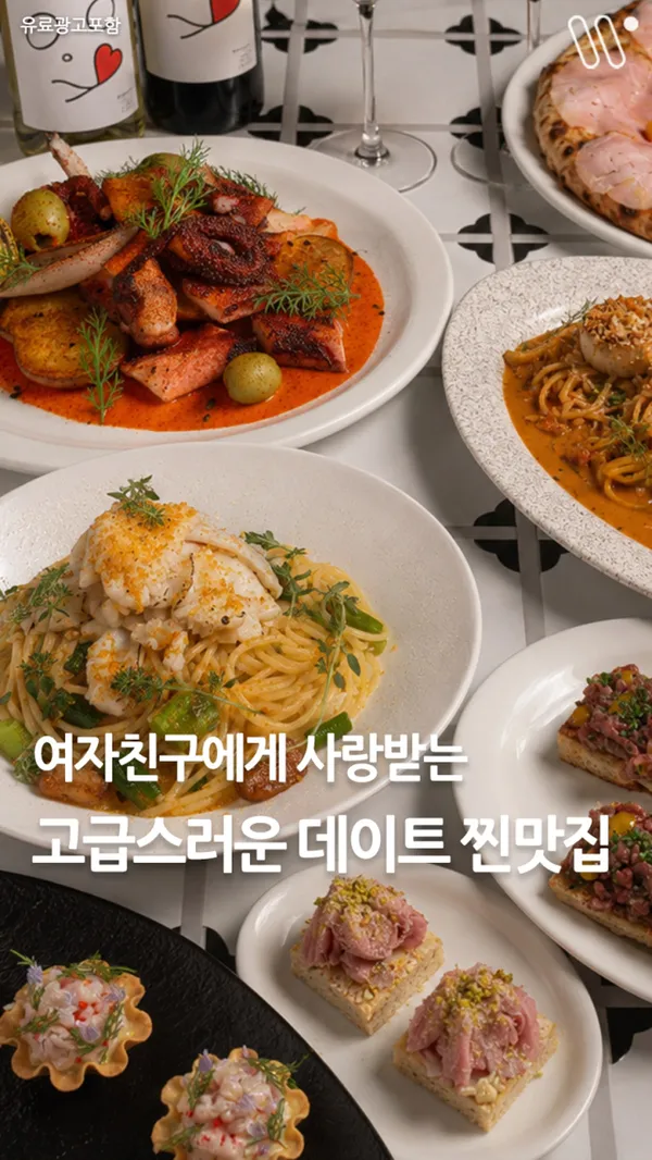 오스테리아 오알오