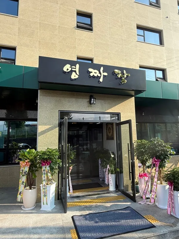 영짜장