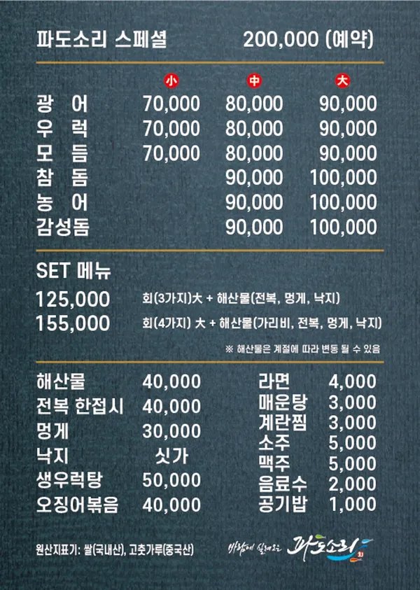 파도소리 사진 2