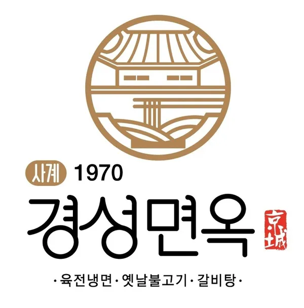 경성면옥 광교아브뉴프랑점
