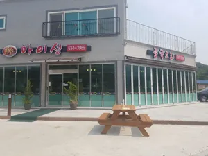 Ai Seong