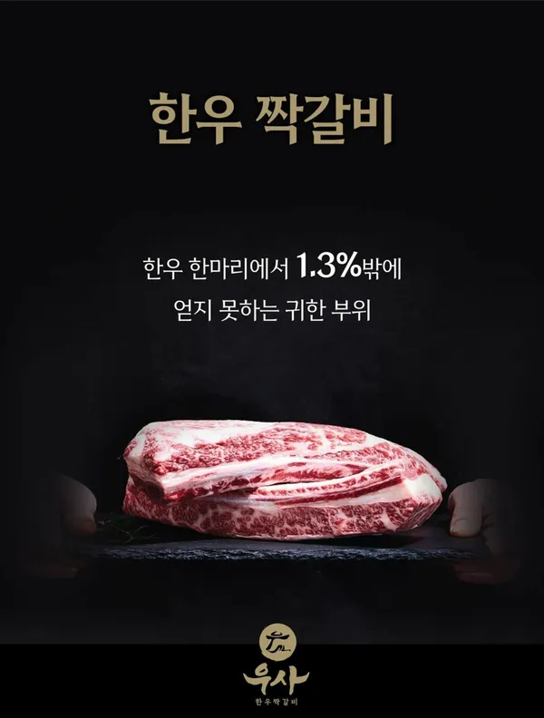 우사 광교점