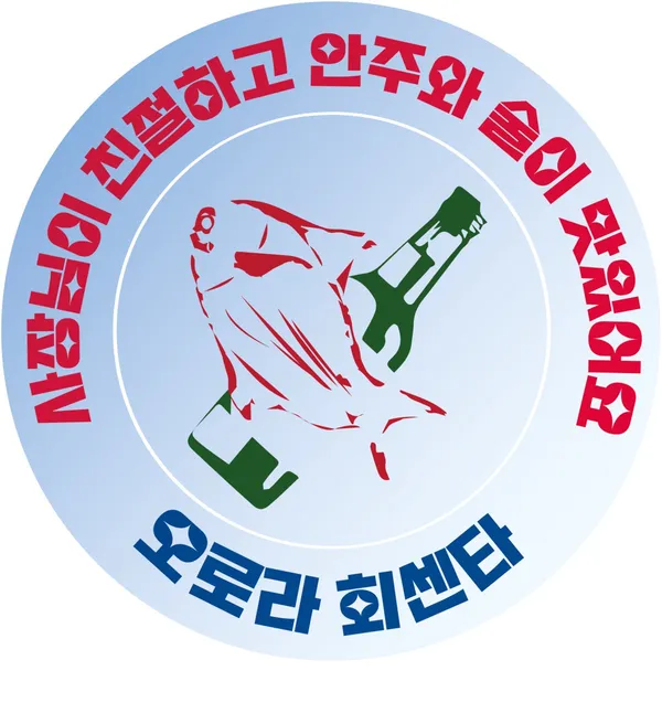 오로라회센타