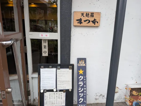 Matsumoto 사진 3
