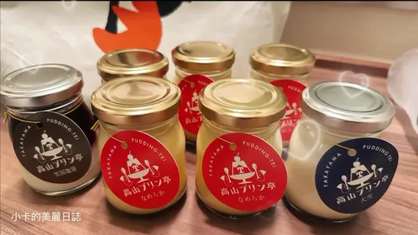 Takayama Pudding Tei 사진 3