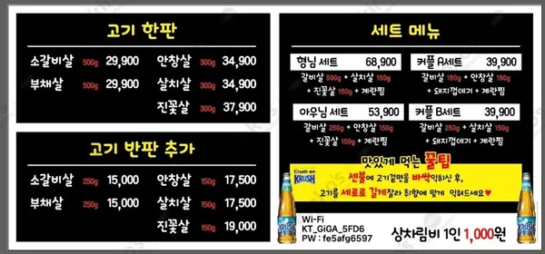 고기천국