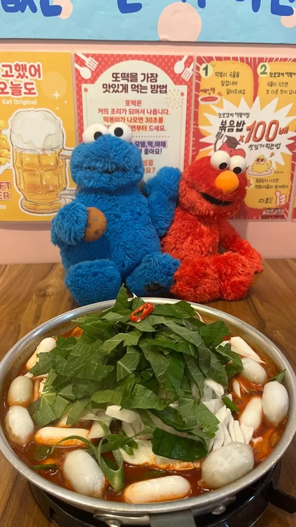 또보겠지떡볶이 해피토스점