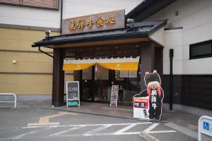 Ajikura tengoku