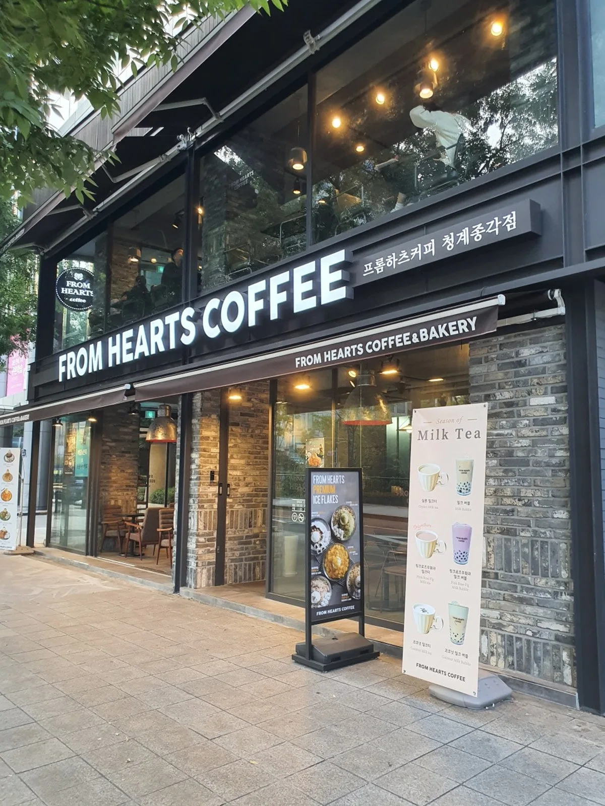 프롬하츠커피 청계종각점 대표 사진