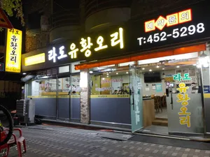 Rado Yuhwang Ori Main Branch