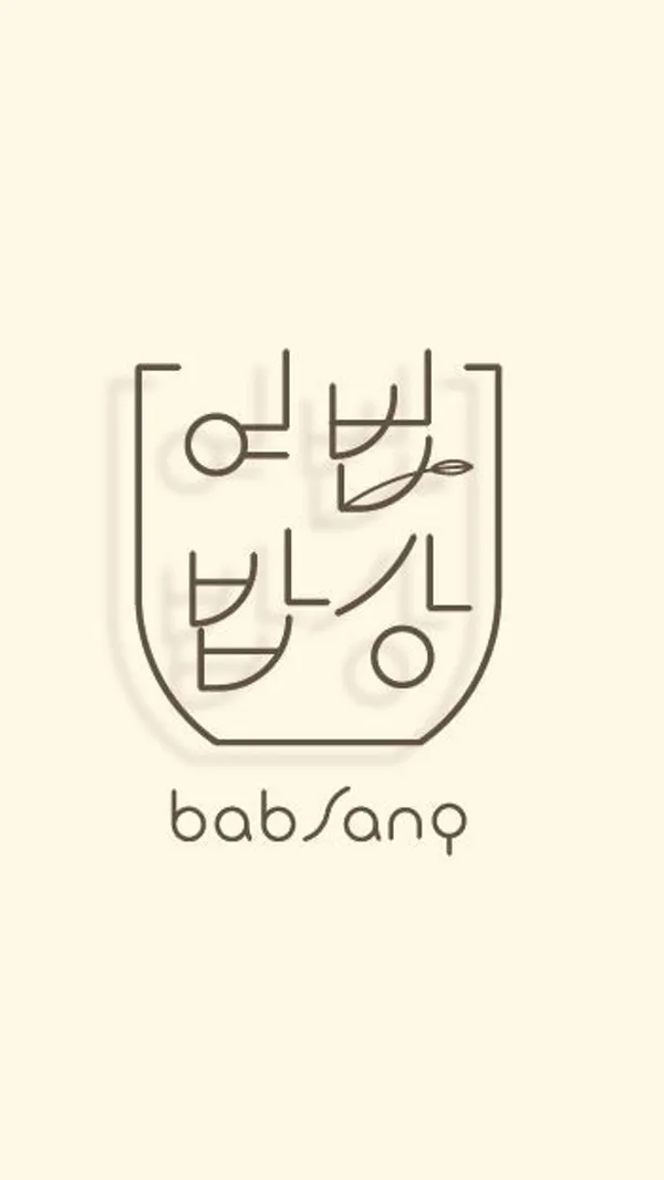 여법밥상