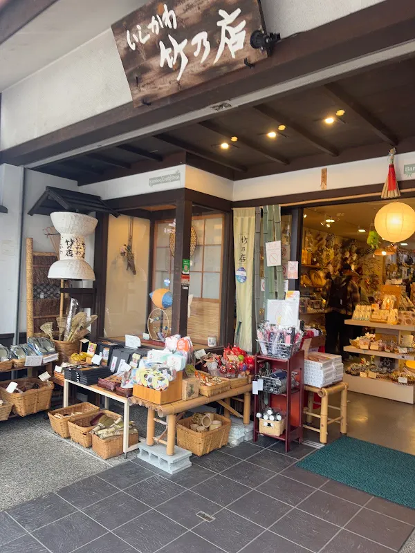 Ishikawa Takeno