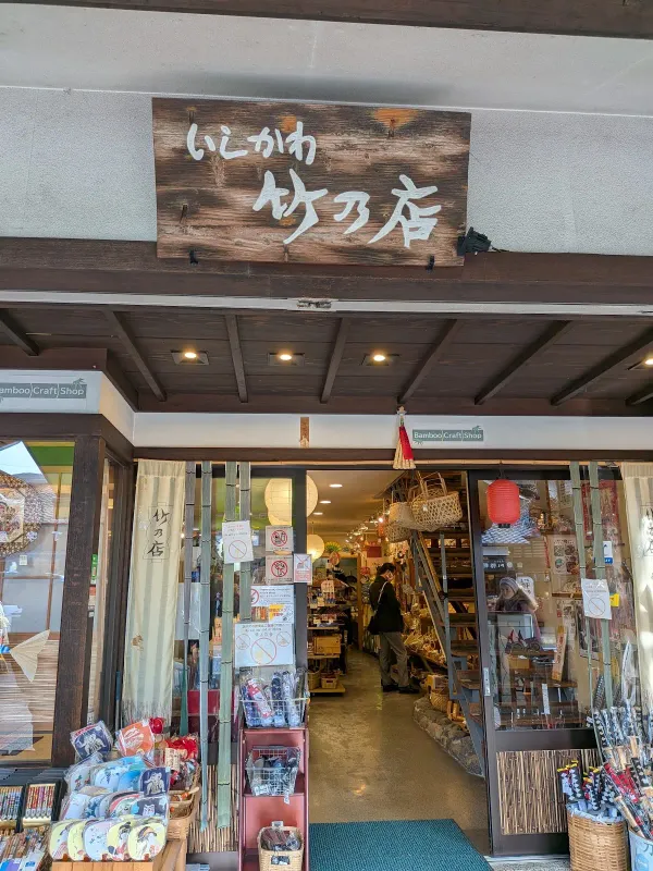 Ishikawa Takeno 사진 4