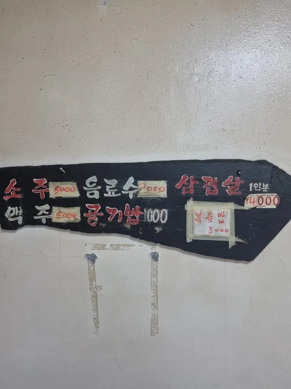 형제돌구이식당