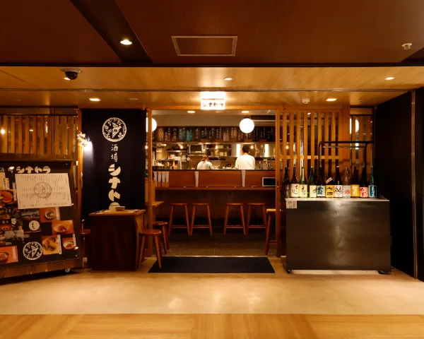 Sakaba Sinatra Tokyo