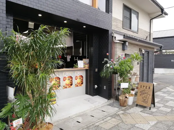 upit's Burger 嵐山本店