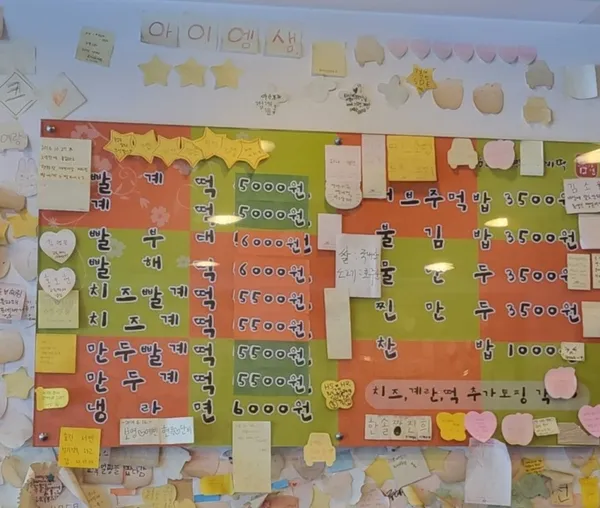 틈새라면 강남대점 사진 2