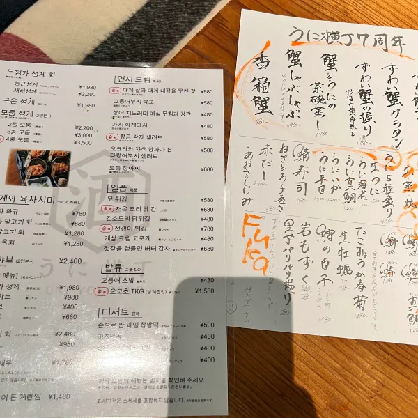 うに横丁の写真5