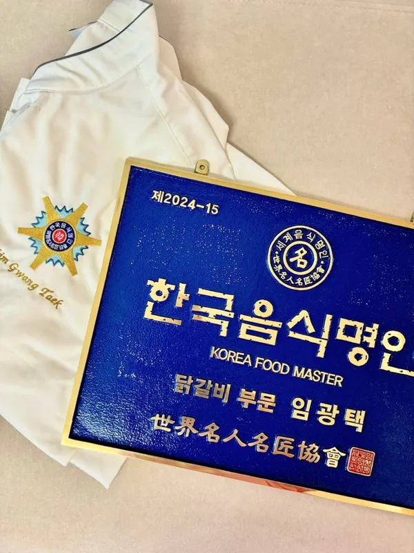 몽단닭갈비