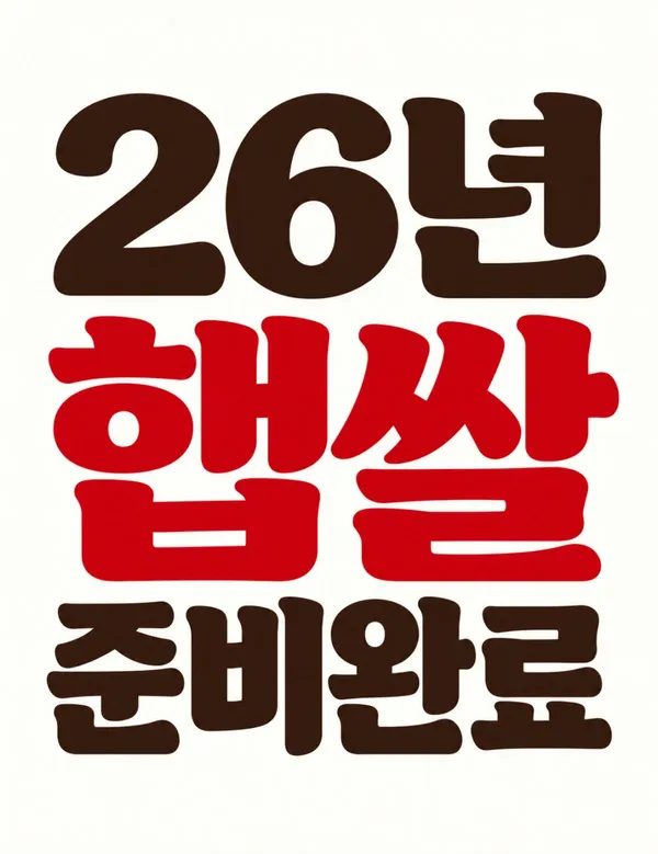 이천쌀밥 원이쌀밥