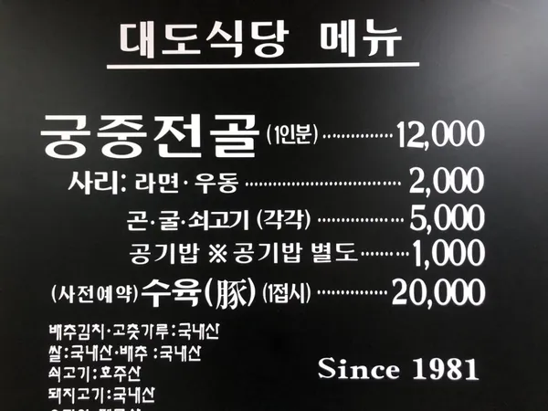 대도식당 사진 3