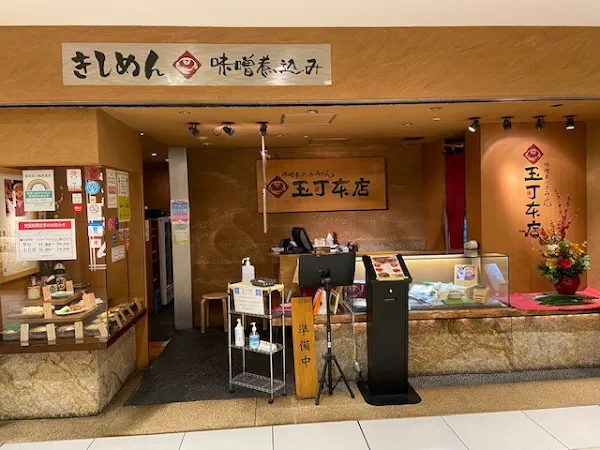 Tamacho Main Store Yaesu