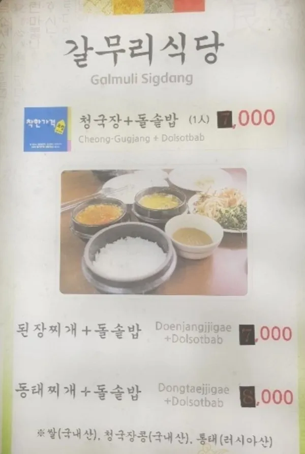 갈무리식당 사진 2