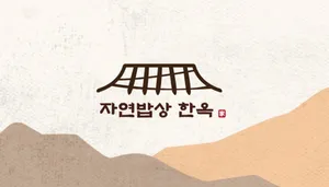 Hanok