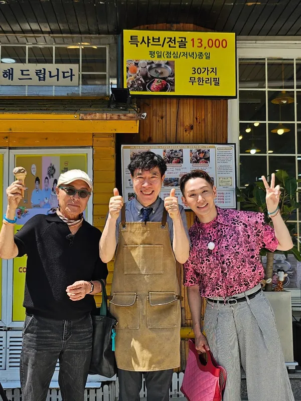버섯잔치집 본점