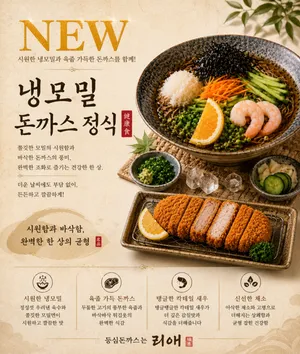 리애 프리미엄 올림픽공원직영점