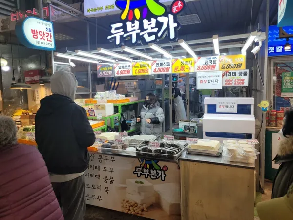 두부본가