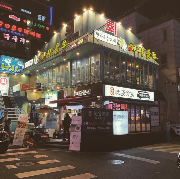 화곡미담분식 강서구청점